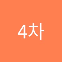 4차원수학학원 썸네일 이미지