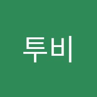 투비단어학원 썸네일 이미지