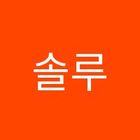 솔루션수학교습소 썸네일 이미지