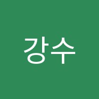 강수학학원 썸네일 이미지