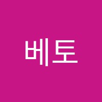 베토벤음악학원 썸네일 이미지