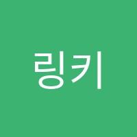 링키영어학원 썸네일 이미지