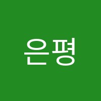 은평라이즈어학원 썸네일 이미지
