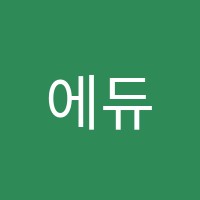 에듀윌2관공무원제2본관학원 썸네일 이미지