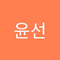 윤선생우리집앞영어교실보령명천교습소 썸네일 이미지