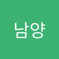 남양채움학원 썸네일 이미지
