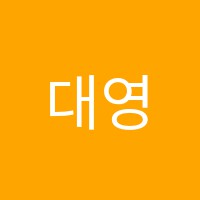 대영학원 썸네일 이미지