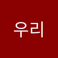 우리음악학원 썸네일 이미지