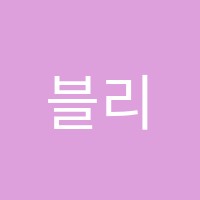 블리스영어학원 썸네일 이미지