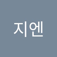지엔영어학원 썸네일 이미지