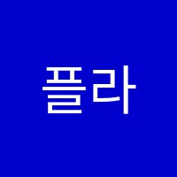 플라잉업(FlyingUp)어학원 썸네일 이미지