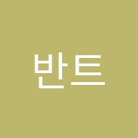 반트영수학원 썸네일 이미지