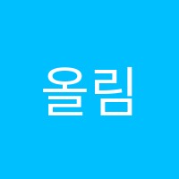 올림피아드수학학원 썸네일 이미지