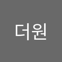 더원수학학원 썸네일 이미지