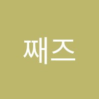 째즈엠음악학원 썸네일 이미지