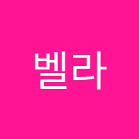 벨라피아노음악학원 썸네일 이미지