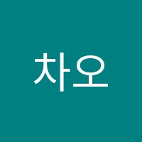차오름학원 썸네일 이미지