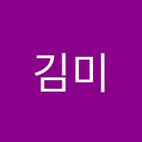 김미희음악학원 썸네일 이미지