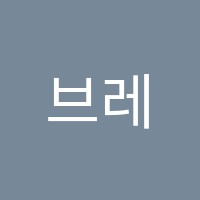 브레인스톰영수학원 썸네일 이미지