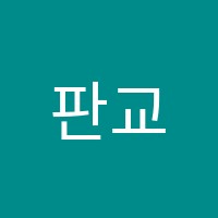 판교봇들바이올린&첼로음악학원 썸네일 이미지