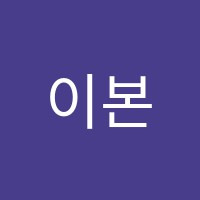 이본어학원 썸네일 이미지