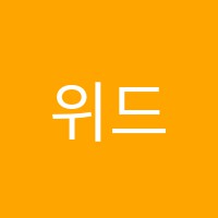위드음악학원 썸네일 이미지