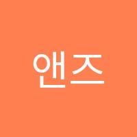 앤즈영어학원 썸네일 이미지