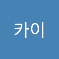 카이스트수학학원 썸네일 이미지