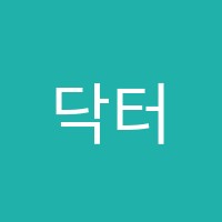 닥터준영어학원 썸네일 이미지