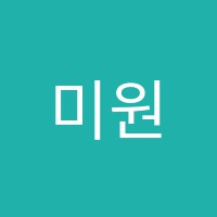 미원음악학원 썸네일 이미지