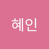 혜인음악학원 썸네일 이미지