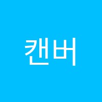 캔버스와만나다미술교습소 썸네일 이미지