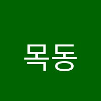 목동씨앤엠학원 썸네일 이미지