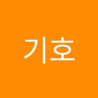 기호경수학학원 썸네일 이미지
