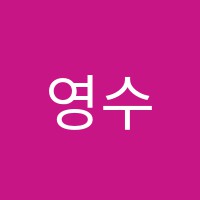 영수종결자학원 썸네일 이미지