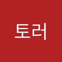토러스학원 썸네일 이미지