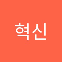 혁신TES어학원 썸네일 이미지