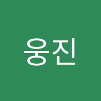 웅진씽크빅학습센터어방학원 썸네일 이미지