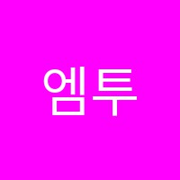 엠투오영재학원 썸네일 이미지