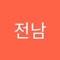 전남요리제빵학원 썸네일 이미지