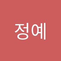 정예수학원 썸네일 이미지