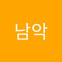 남악즐거운학원 썸네일 이미지