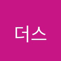 더스카이학원 썸네일 이미지