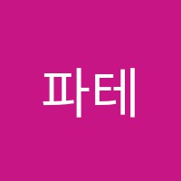 파테르학원 썸네일 이미지