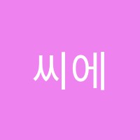 씨에이취비(CHB)영어보습학원 썸네일 이미지