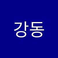 강동영어학원 썸네일 이미지