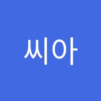 씨아이티코드아카데미(CIT Code Academy)학원 썸네일 이미지