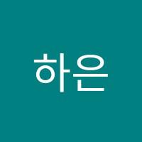 하은음악교습소 썸네일 이미지