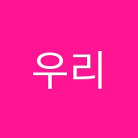 우리들학원 썸네일 이미지
