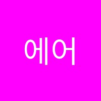 에어컨설치기술학원 썸네일 이미지